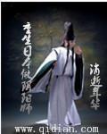 重生日本做阴阳师起点