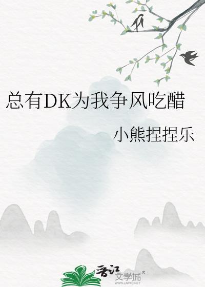 总有为我自相残杀