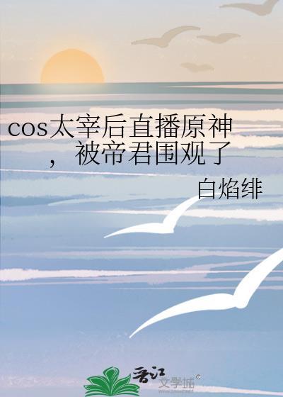 太宰cos眼妆