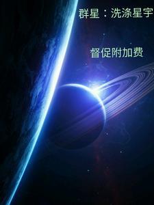 群星vanth