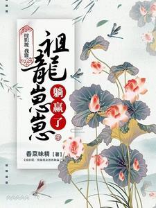 综影视妈祖