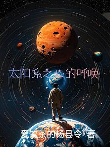 太阳系之太阳