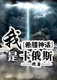 希腊神话混沌之神卡俄斯