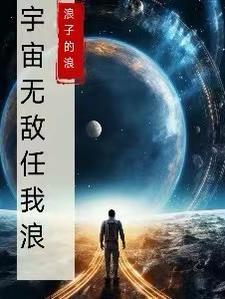 宇宙无敌旷世神作表情包