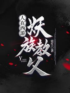 人在西游专业搞破坏卡夜阁