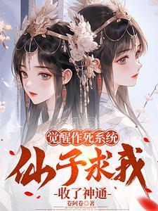 穿越修仙师尊文