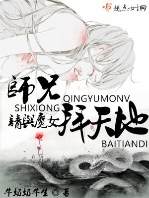 师兄请按剧本来免费下拉式无广告