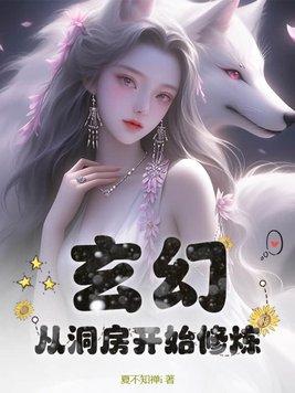 玄幻从洞天开始