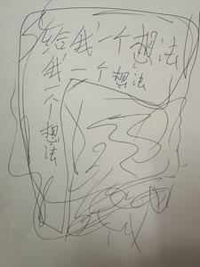 给我一个想法作文300字