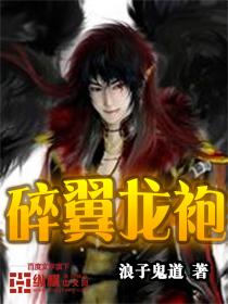 龙翼披风