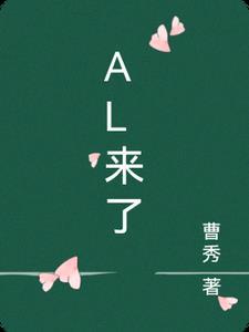 Al来了 请给你期待的创新中国智慧课程教与学描绘场景