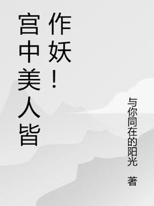 宫里的美人是什么意思