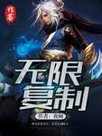 三国战纪2无限复制