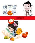 帝师大人你娘子