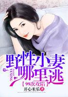 错爱成婚早安boss大人txt