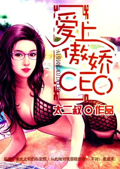 爱上傲娇龙王爷漫画38