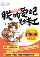 腹黑暴君朕的爱妃是特工漫画