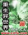 重生异世界的大魔导师漫画免费阅读