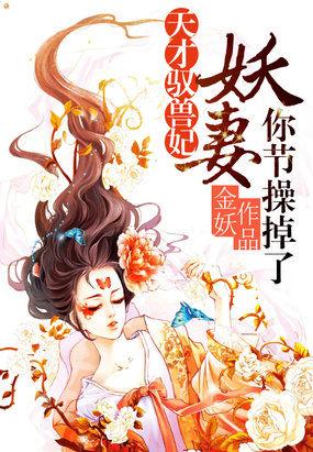 天才驯兽师错惹腹黑帝