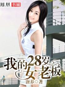 42岁女老板