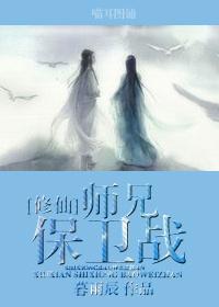 师兄我与世无争