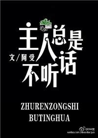 小主人不听话把它扔掉