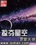 吞噬星空掠夺系统