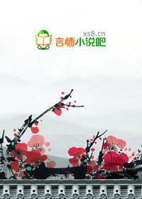 王爷不吃素