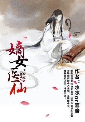 嫡女神医全文