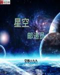 星空快递单号查询