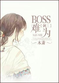 剑三BOSS台词