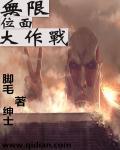 无限位面大抽