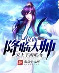 位面师傅