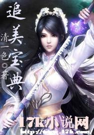 追美宝典